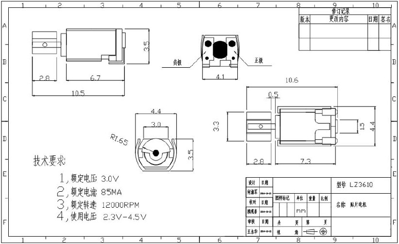 T0304 SMT Motor