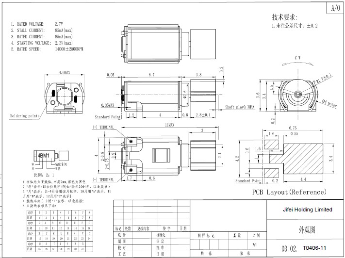 T0406-11 SMD Reflow Vibration Motors